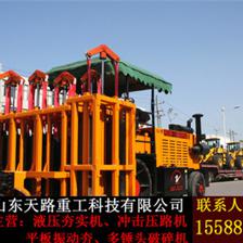 錦州黑山縣多錘頭路面破碎機維修保障與山東天路重工混凝土破碎設(shè)備解析